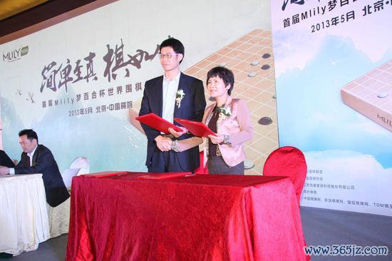 恒康家居与国度围棋队签约